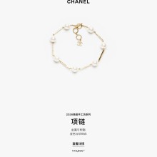 Chanel Necklace 160626 YY26102868