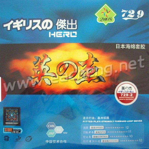 HERO 729-2