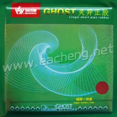 Sanwei Ghost