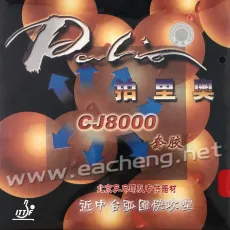 Palio CJ8000 42-44°