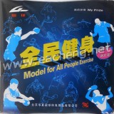GuoQiu Model for All People Exercise