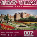 Kokutaku Tulpe 007-70 Taiwan