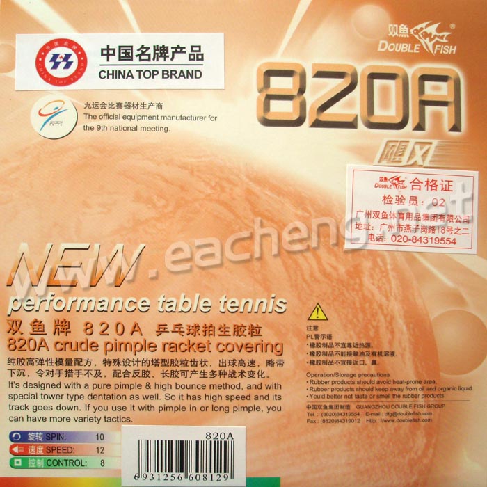 Double Fish 820A Medium Pips-Out Rubber Without Sponge 
