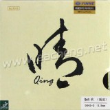 Yinhe Qing 0.5mm