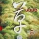 DaWei 388D-Grass20