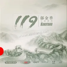 Kokutaku 119 Topsheet