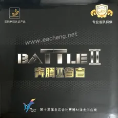 729 Provincial BATTLE II (BATTLE 2 Pro, New Version)