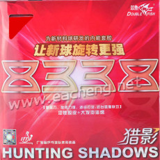 Doublefish Hunting Shadows 8338 