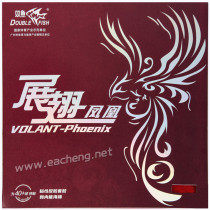 Double fish volant phoenix