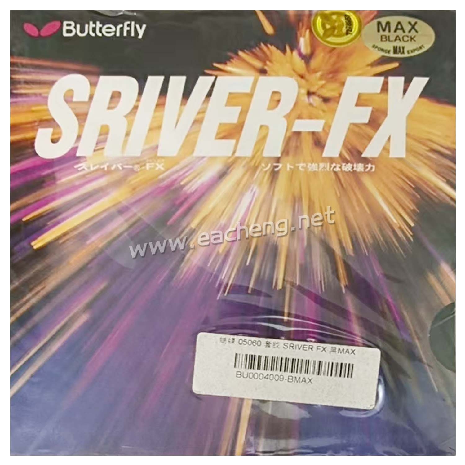 Butterfly table tennis rubber