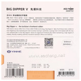 YINHE BIG DIPPER V