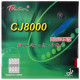 Palio CJ8000 Inner Energy