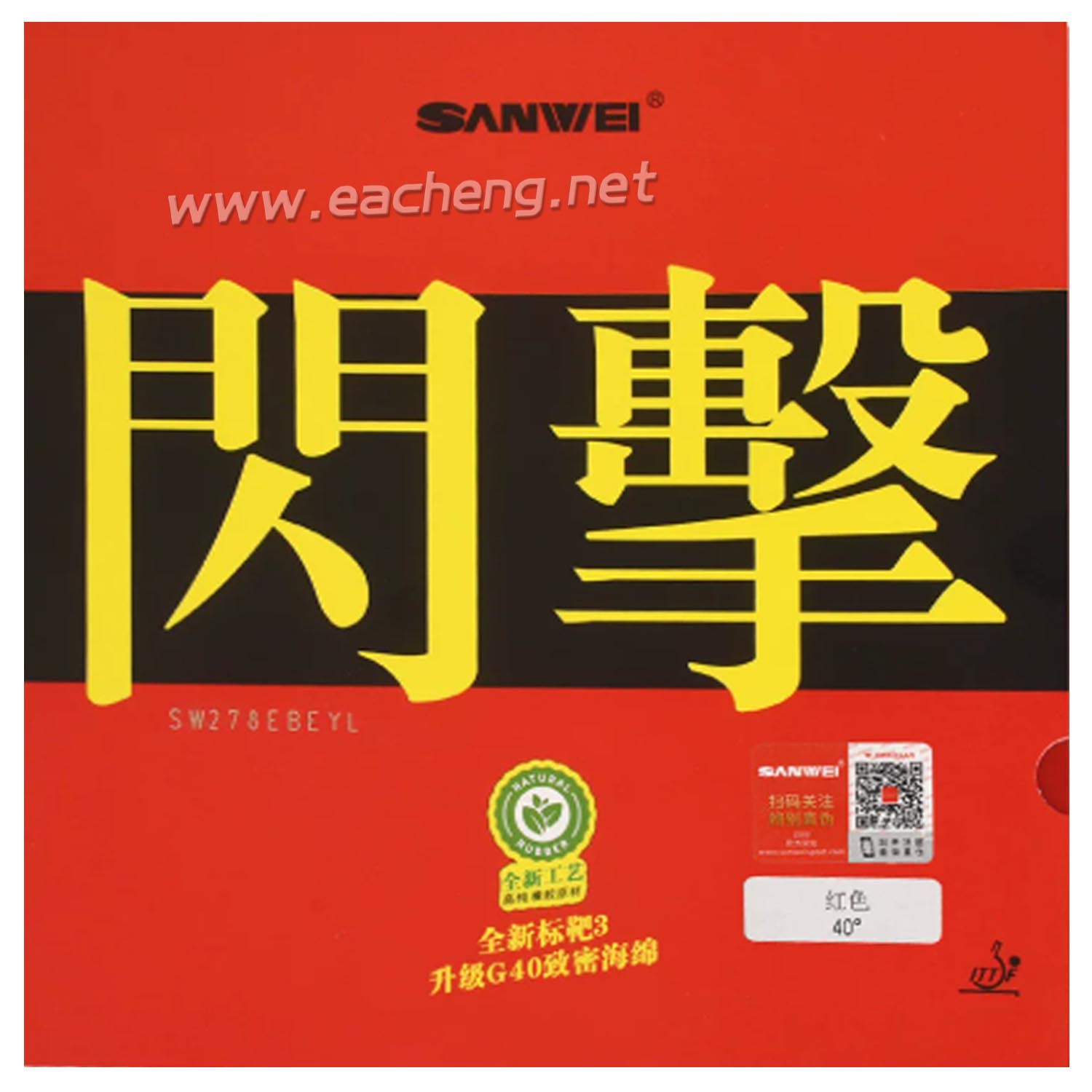 SANWEI National Target 3 Flash