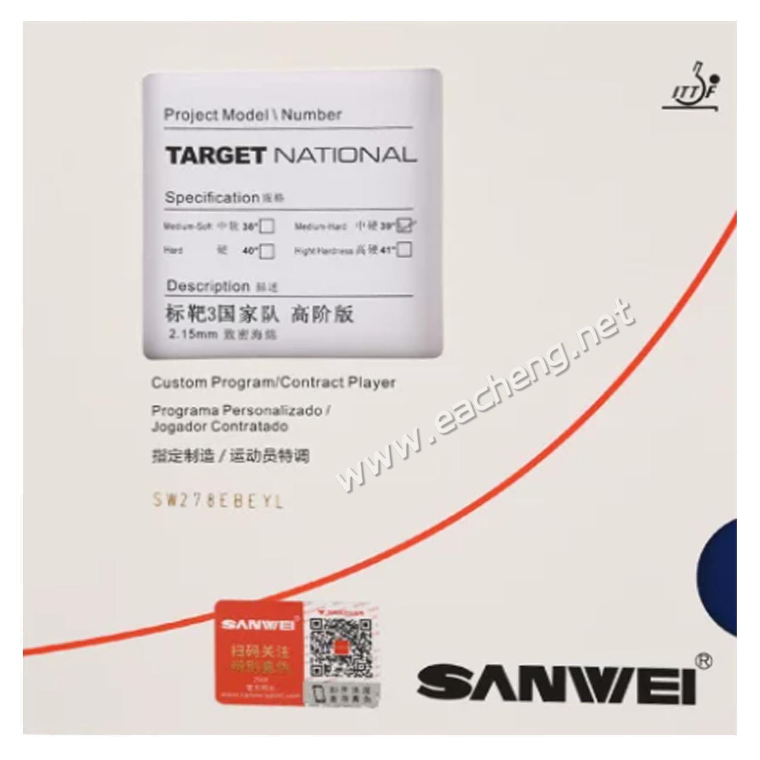 SANWEI Target 3 National Team Advanced