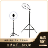 flexible dimmable cheap circle digital led camera adjustable photography selfie ring fill light with tripod