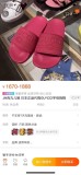 couple slippers with a word