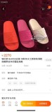 couple slippers with a word