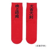 1 pair colorful Men's socks funny European  maple leaf hip-hop In Tube socks cotton personalized sports  basketball socks women