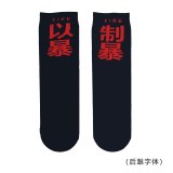 1 pair colorful Men's socks funny European  maple leaf hip-hop In Tube socks cotton personalized sports  basketball socks women