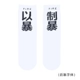 1 pair colorful Men's socks funny European  maple leaf hip-hop In Tube socks cotton personalized sports  basketball socks women