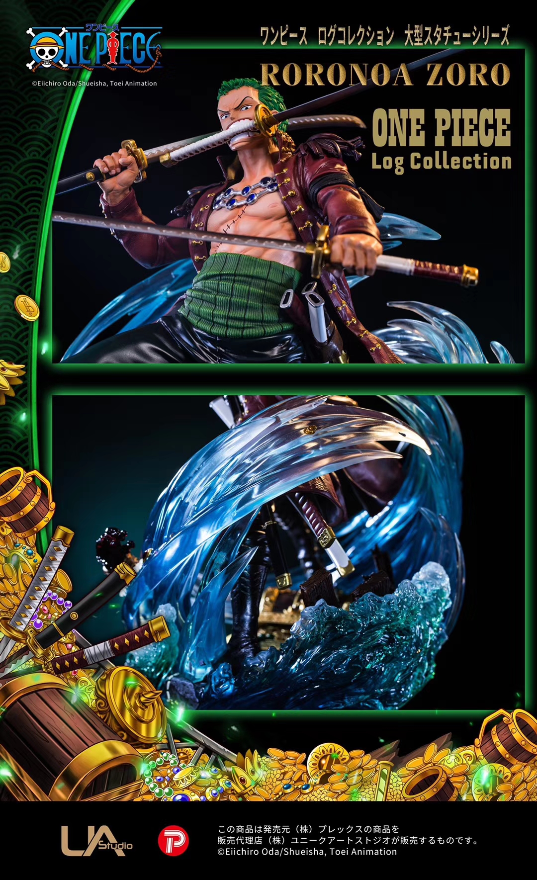 In Stock】UA Studio One Piece Roronoa Zoro Log Collection 1:4