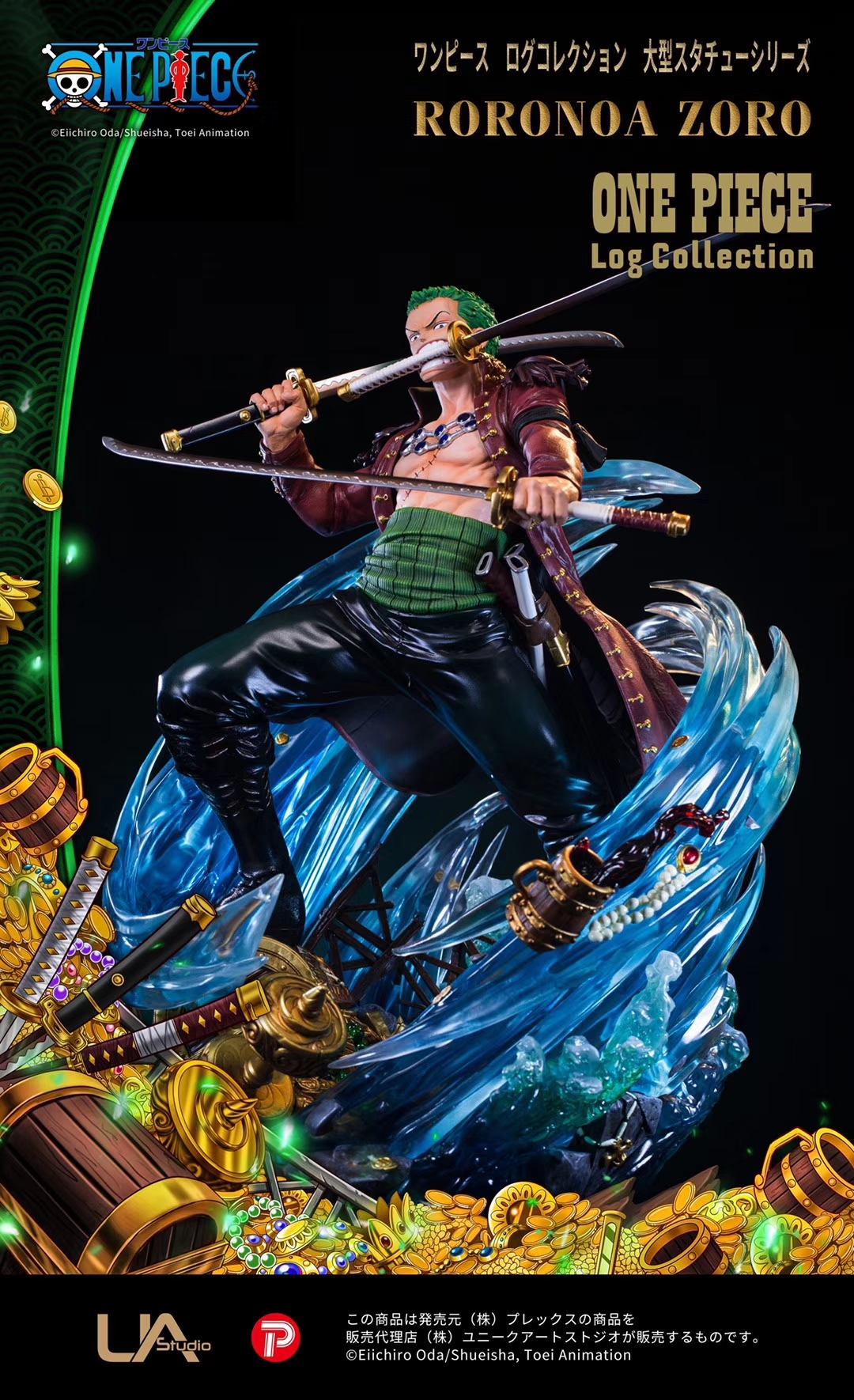 In Stock】UA Studio One Piece Roronoa Zoro Log Collection 1:4