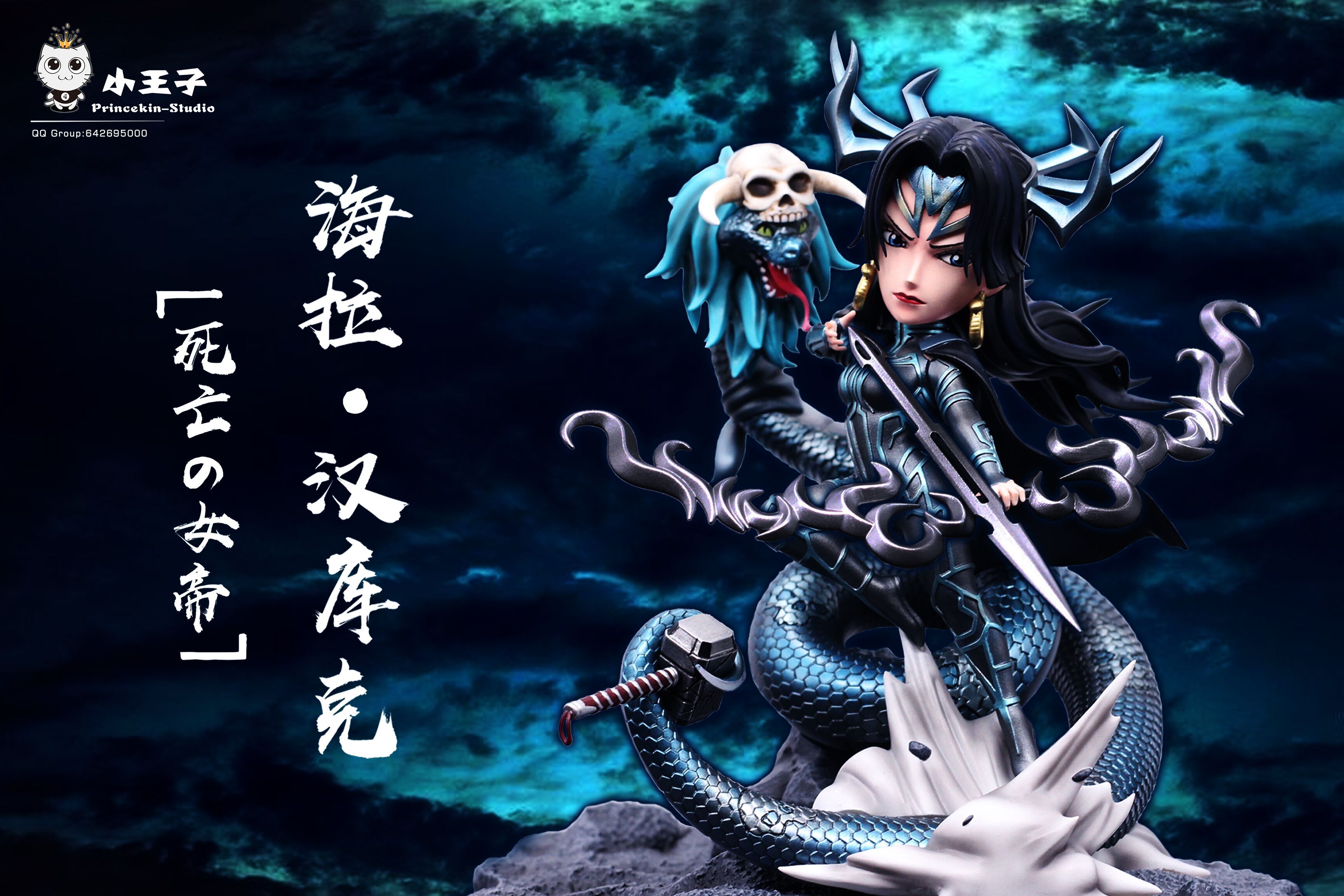 【Pre order】PrinceKin Studio One-Piece Hancock cos Hela Resin Statue Deposit