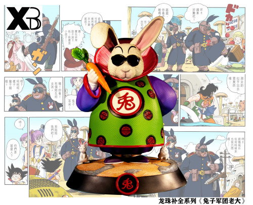 In Stock Xbd Studio Dragonball Z Monster Carrot Toninjinka Resin Statue 兎人参化 とにんじんか