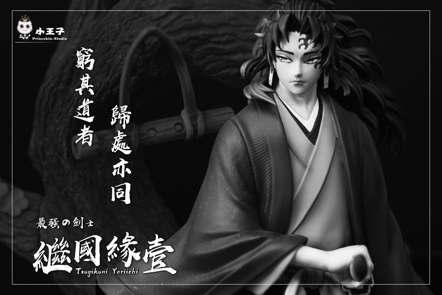yoriichi tsugikuni statue