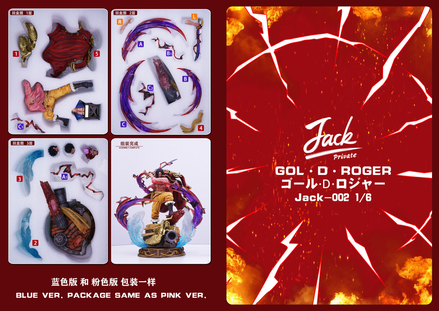 jacksdo one piece