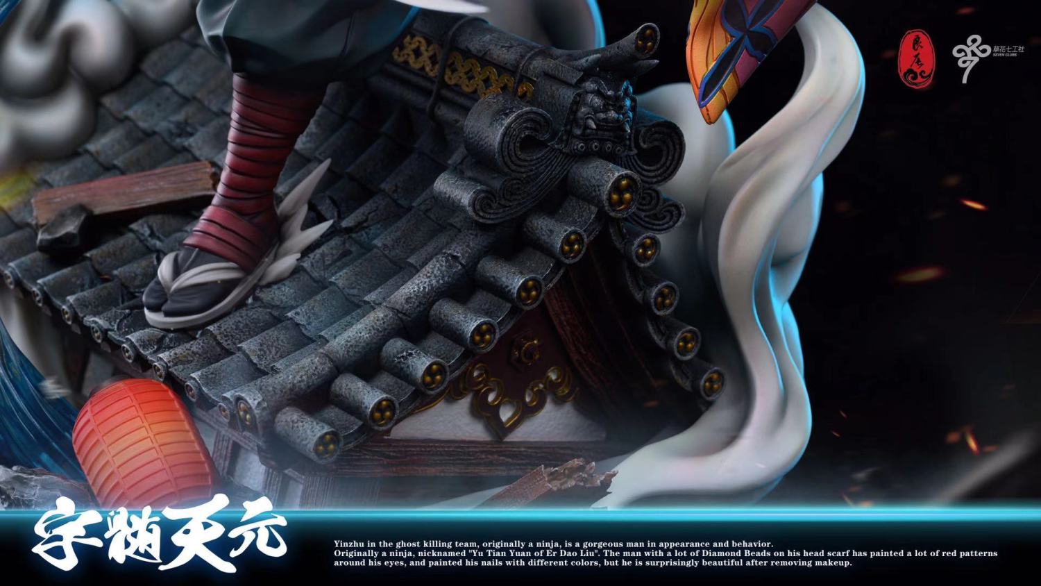 uzui tengen resin